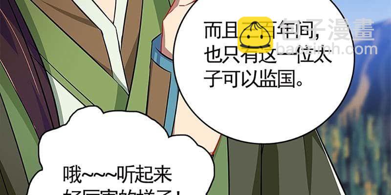 传说中的护国神将(1/3)-第85话