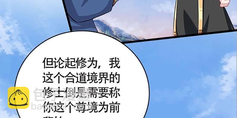 传说中的护国神将(1/3)-第85话