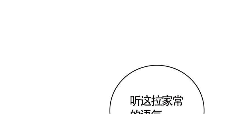传说中的护国神将(1/3)-第85话