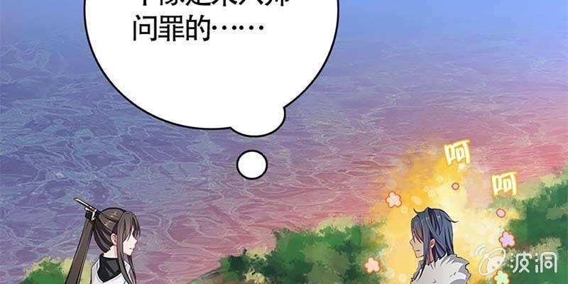 传说中的护国神将(1/3)-第85话