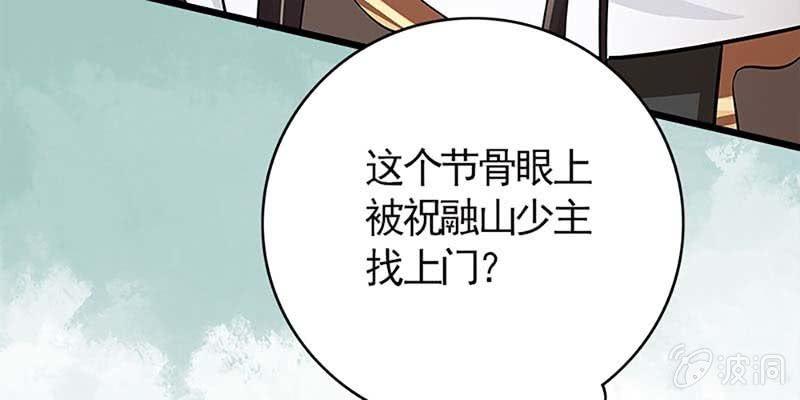 传说中的护国神将(1/3)-第85话
