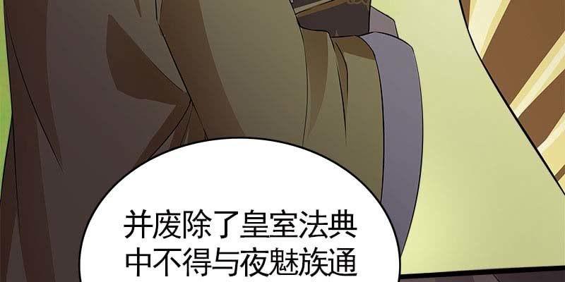 魏清墨在线护妻(1/3)-第87话