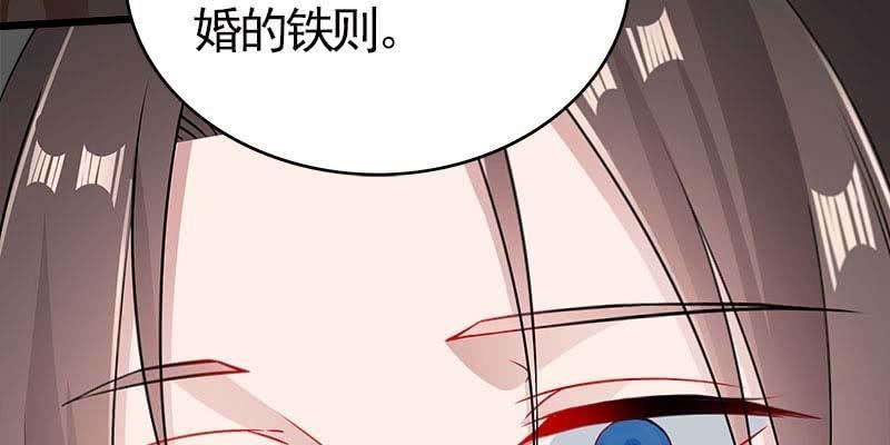 魏清墨在线护妻(1/3)-第87话