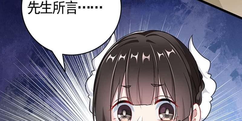 魏清墨在线护妻(1/3)-第87话
