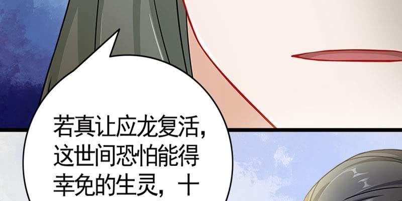 魏清墨在线护妻(1/3)-第87话