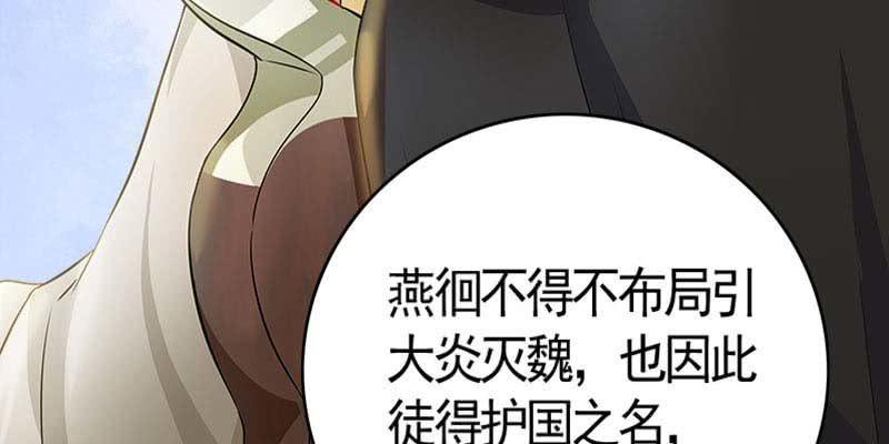 魏清墨在线护妻(1/3)-第87话