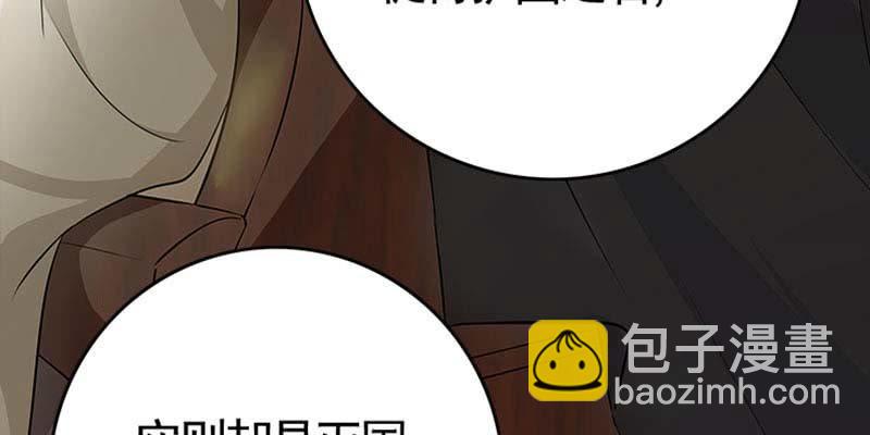 魏清墨在线护妻(1/3)-第87话