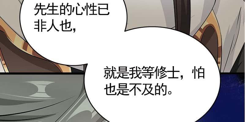 魏清墨在线护妻(1/3)-第87话