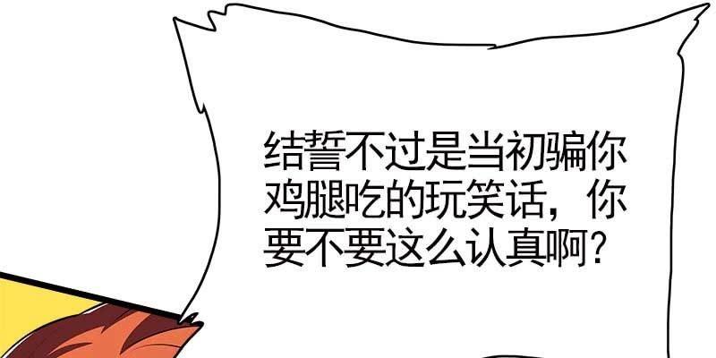 玲珑儿被杀的真相(1/4)-第89话