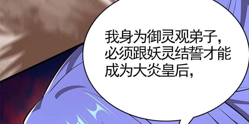 玲珑儿被杀的真相(1/4)-第89话