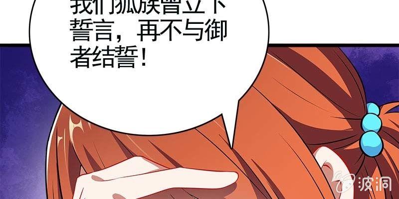 玲珑儿被杀的真相(1/4)-第89话