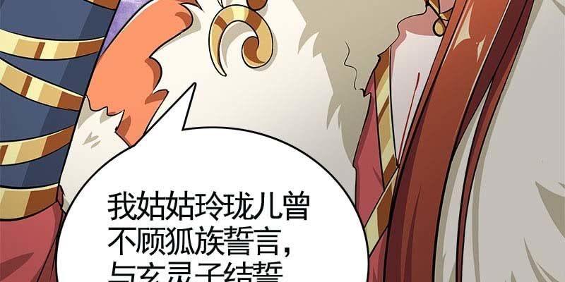 玲珑儿被杀的真相(1/4)-第89话