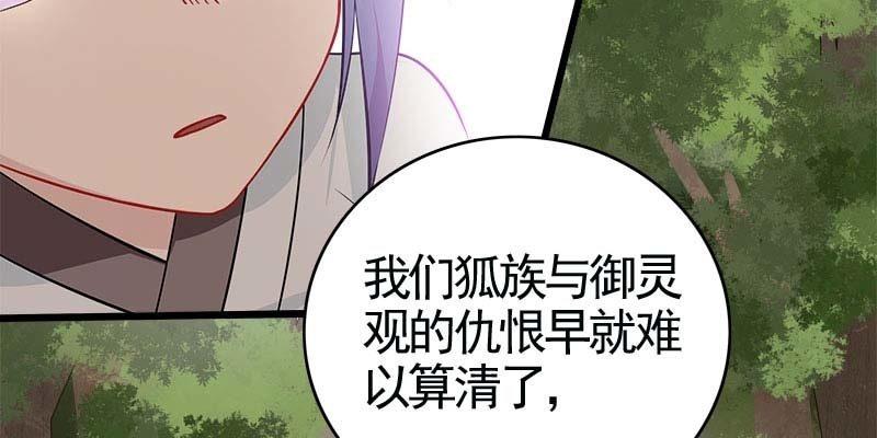 玲珑儿被杀的真相(1/4)-第89话
