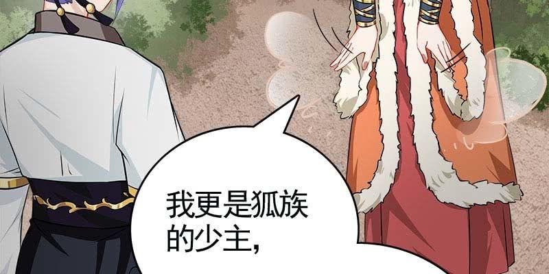 玲珑儿被杀的真相(1/4)-第89话