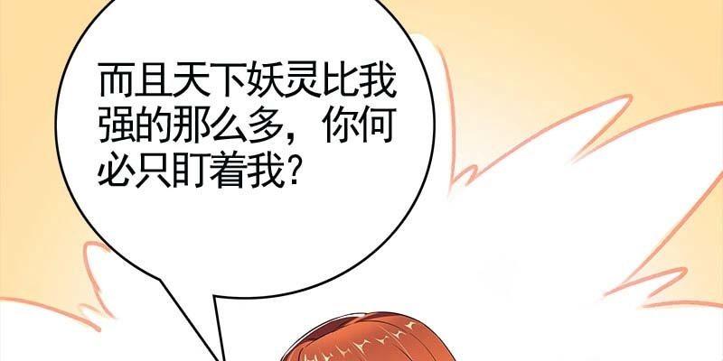 玲珑儿被杀的真相(1/4)-第89话