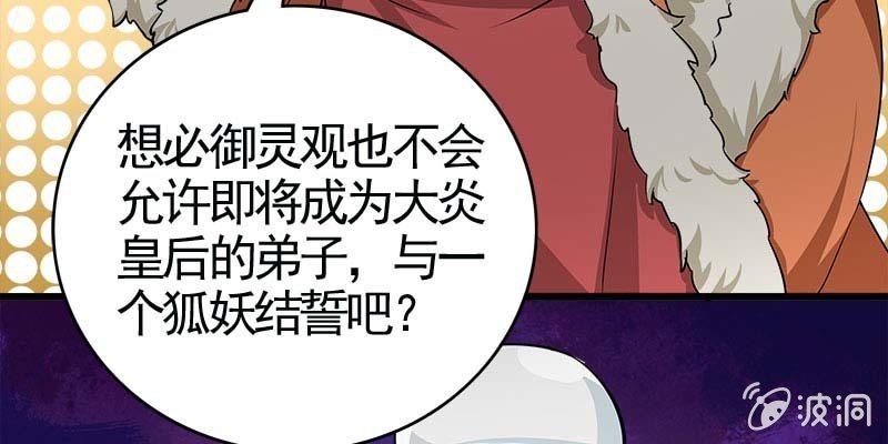 玲珑儿被杀的真相(1/4)-第89话