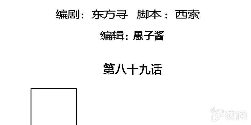 玲珑儿被杀的真相(1/4)-第89话