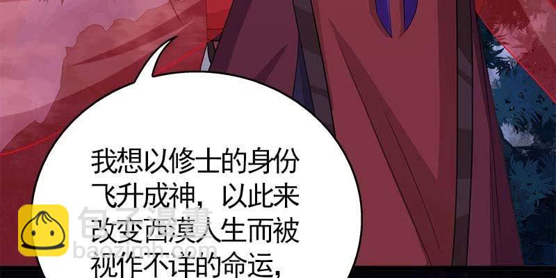 道不同(1/4)-第91话