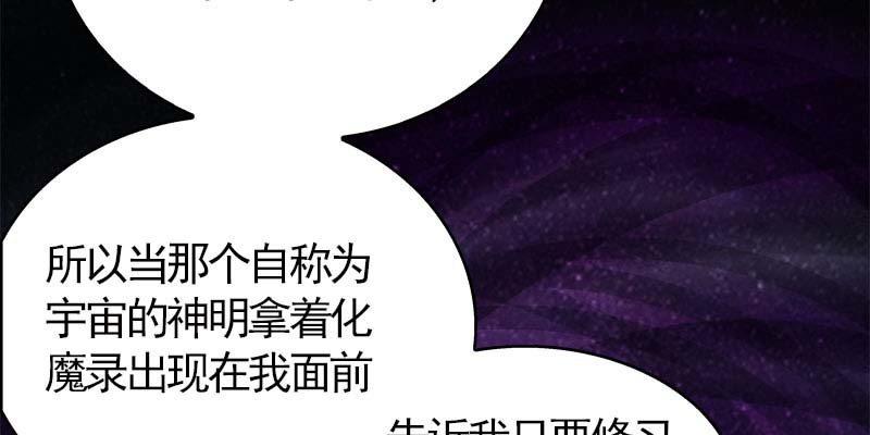 道不同(1/4)-第91话