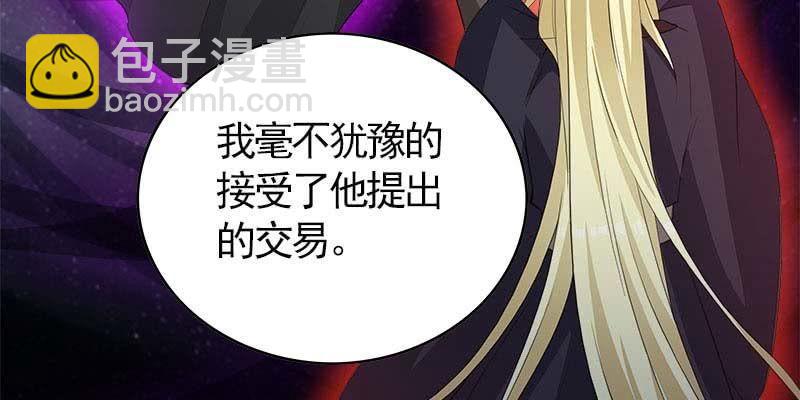 道不同(1/4)-第91话