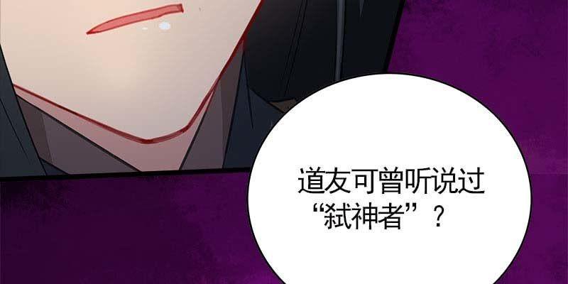 道不同(1/4)-第91话