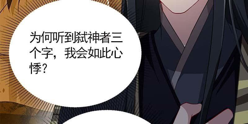 道不同(1/4)-第91话