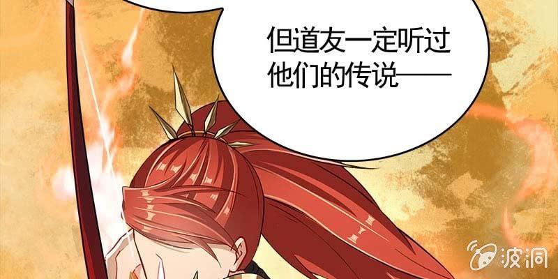道不同(1/4)-第91话