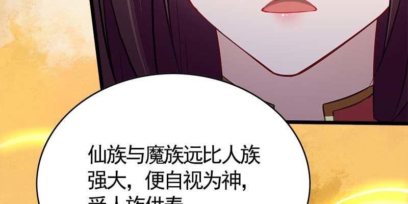 道不同(1/4)-第91话