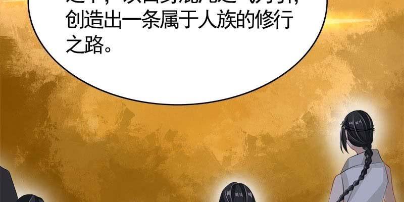 道不同(1/4)-第91话