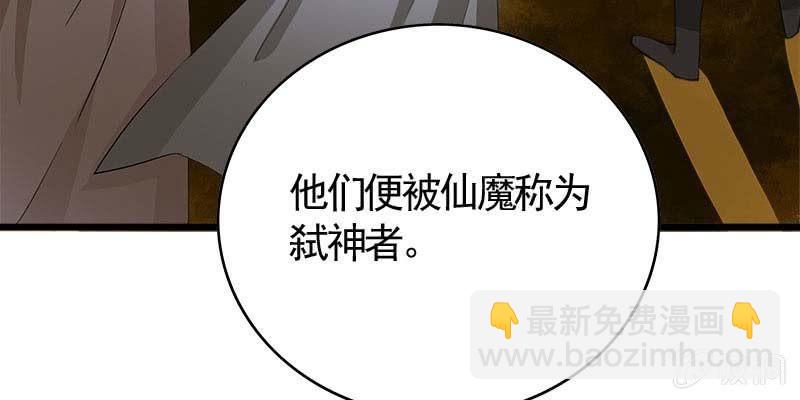 道不同(1/4)-第91话