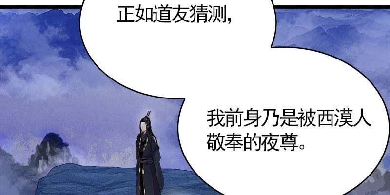 道不同(1/4)-第91话