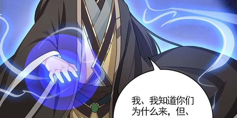 阮清墨与夜尊的约定(1/4)-第93话