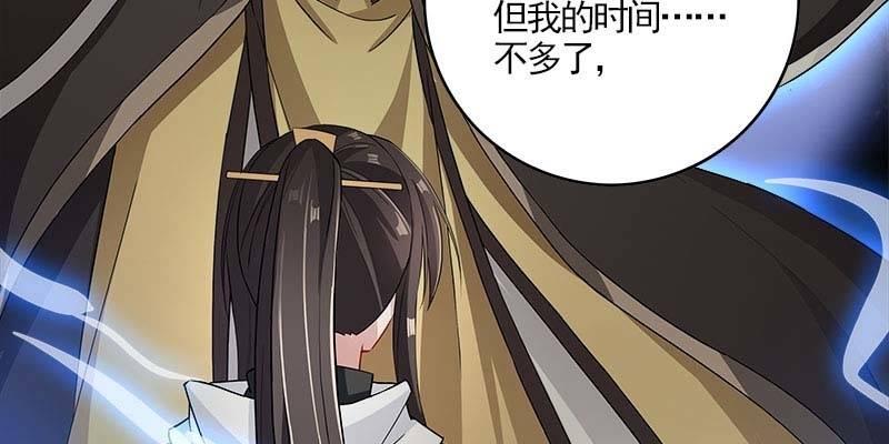阮清墨与夜尊的约定(1/4)-第93话