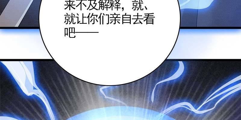 阮清墨与夜尊的约定(1/4)-第93话
