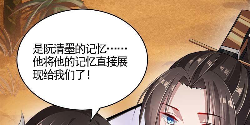 阮清墨与夜尊的约定(1/4)-第93话