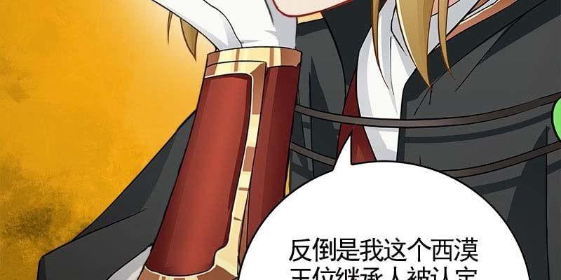 阮清墨与夜尊的约定(1/4)-第93话