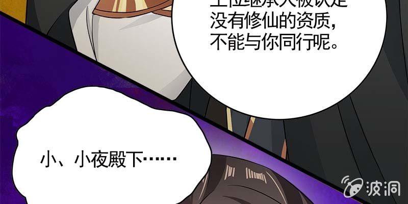 阮清墨与夜尊的约定(1/4)-第93话