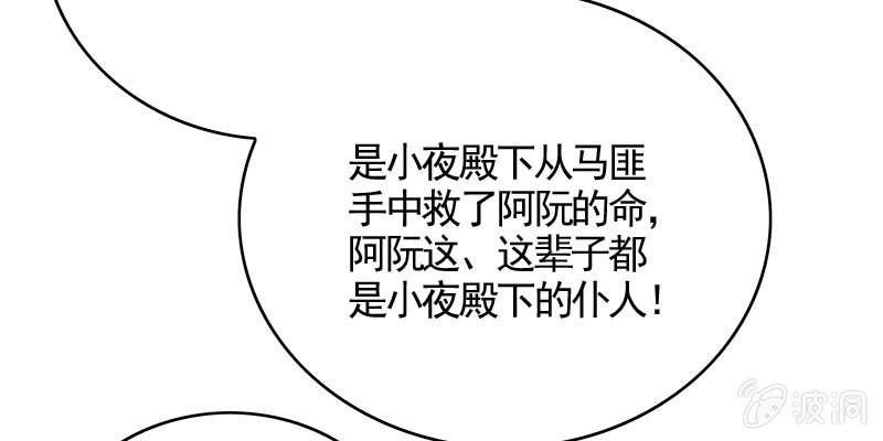 阮清墨与夜尊的约定(1/4)-第93话