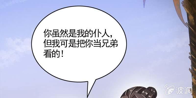 阮清墨与夜尊的约定(1/4)-第93话
