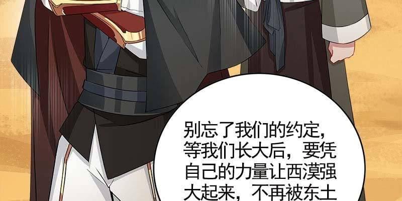阮清墨与夜尊的约定(1/4)-第93话