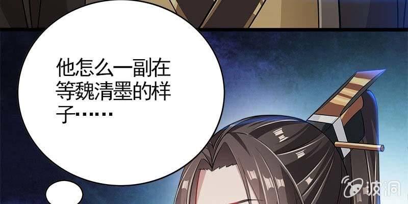 阮清墨与夜尊的约定(1/4)-第93话
