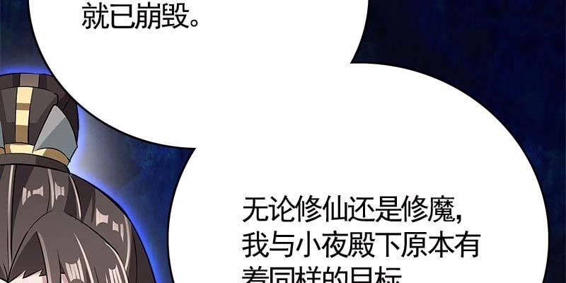 变成狐狸怎么亲亲？(1/5)-第95话