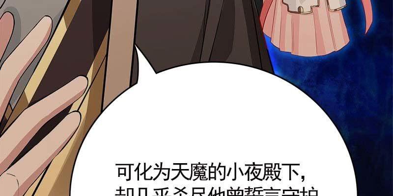 变成狐狸怎么亲亲？(1/5)-第95话