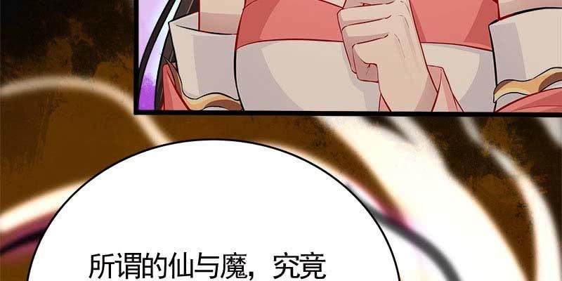 变成狐狸怎么亲亲？(1/5)-第95话