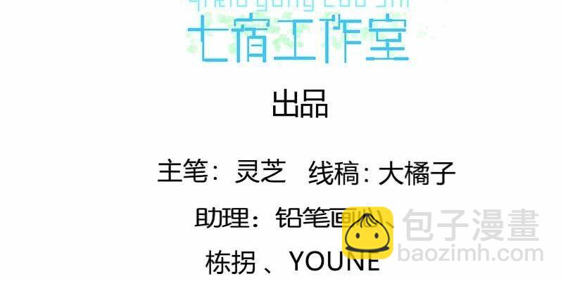 变成狐狸怎么亲亲？(1/5)-第95话