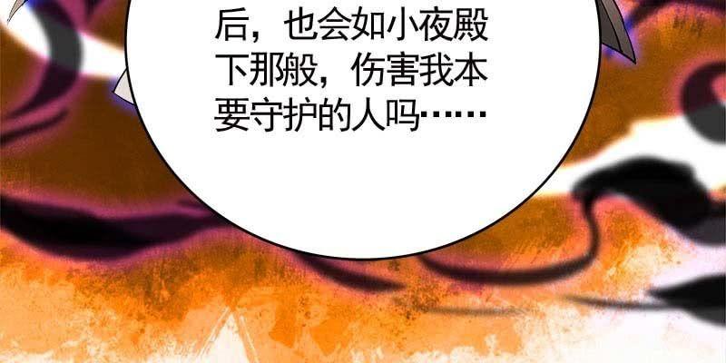 变成狐狸怎么亲亲？(1/5)-第95话