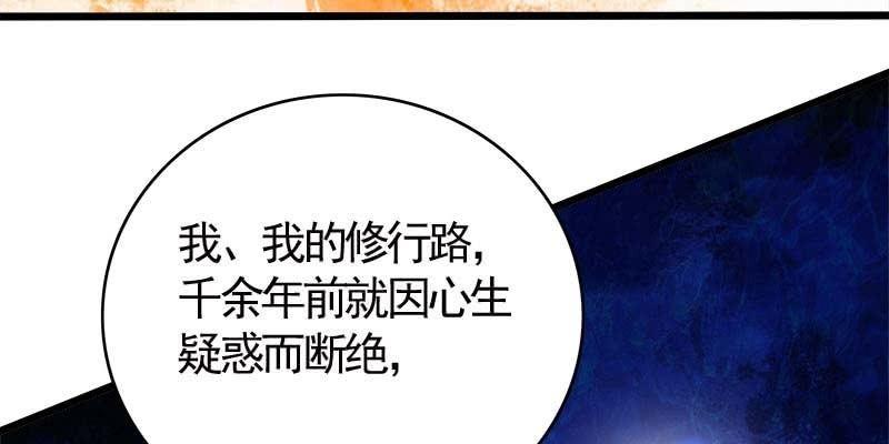 变成狐狸怎么亲亲？(1/5)-第95话
