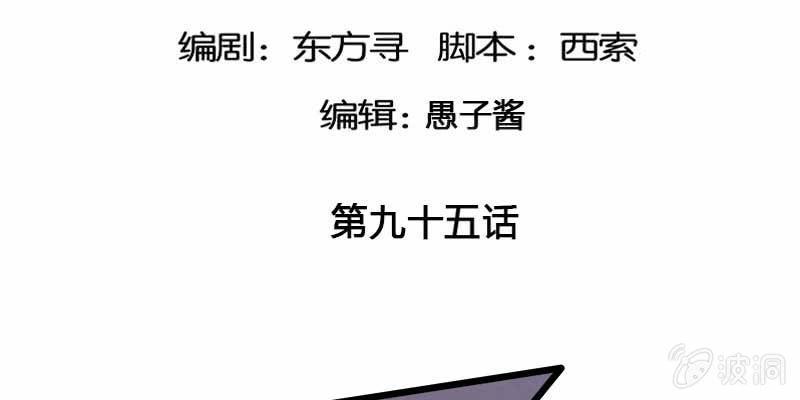 变成狐狸怎么亲亲？(1/5)-第95话