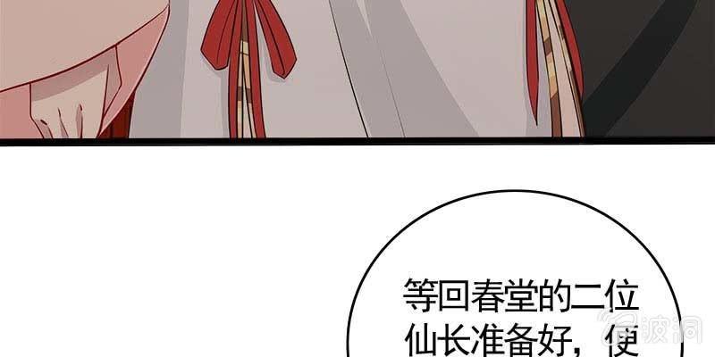 两情相悦(1/5)-第97话