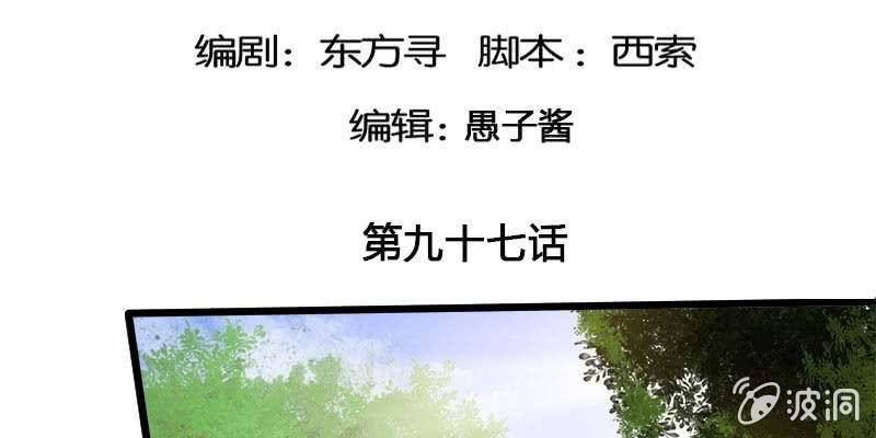 两情相悦(1/5)-第97话